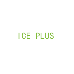 第43类，餐饮住宿商标转让：ICE PLUS